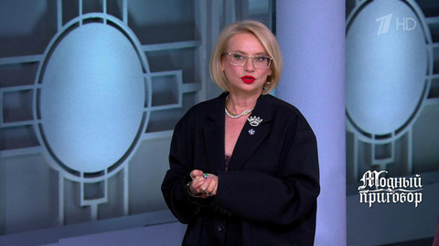 «Из вас бы получился хороший стилист!» Эвелина Хромченко предложила героине работу ассистента. Модный приговор. Фрагмент