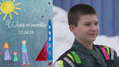 Денис Ведькал. Шаг к мечте