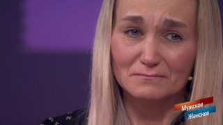 «Живем как в фильме ужасов». Тульский крик. Мужское / Женское. Краткое содержание выпуска 