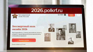 Начался прием заявок для участия в акции «Бессмертный полк» в онлайн-формате