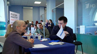 Почти 300 тысяч вакансий на любой вкус представлены на Всероссийской ярмарке трудоустройства