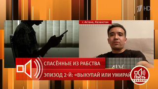 Бывший пленник колл-центра в Мьянме рассказал о комнате пыток