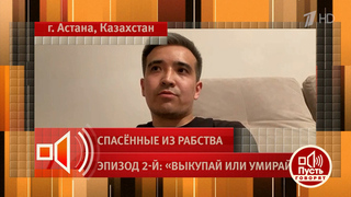 Родителям удалось выкупить сына за $50 тыс. из мошеннического колл-центра в Мьянме