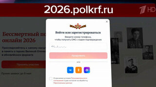 Начался прием заявок для участия в онлайн-шествии «Бессмертного полка»