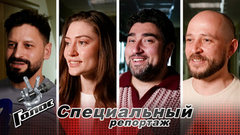 «Самое страшное впереди». Финалисты шоу «Голос» о страхах, дуэте с Наставником и борьбе с волнением