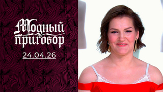 Дочь просит платье, служба требует форму. Модный приговор