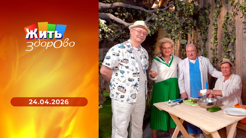 Миндалины; газированная вода; проказа; порезы. Жить здорово! 