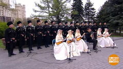 Государственный хор осетинской национальной песни при Президенте Республики Южная Осетия. Доброе утро. Фрагмент 