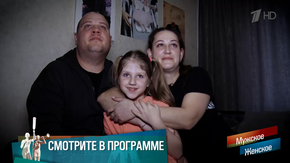 «Схватил за волосы и бил ногами». Новая мама взамен испорченной. Мужское / Женское. Краткое содержание выпуска от 24.04.2026