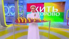 Революция в медицине. Жить здорово! Анонс