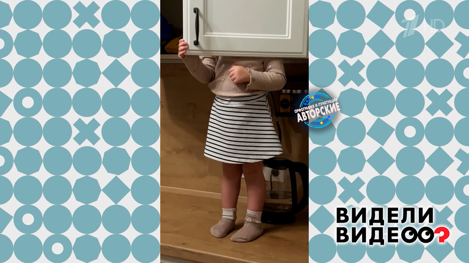 Ульяна тайком взяла конфету. Видели видео? Фрагмент выпуска от 26.04.2026