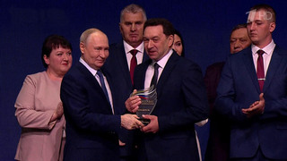 Владимир Путин выступил на Всероссийском муниципальном форуме «Малая родина — сила России»