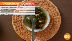 «Кудрявые» щи от Марии Суровой. Доброе утро. Фрагмент 