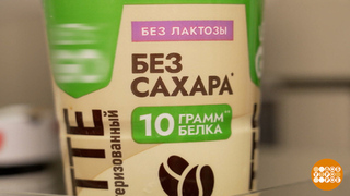 Белок в рационе: сколько можно? Доброе утро. Фрагмент 