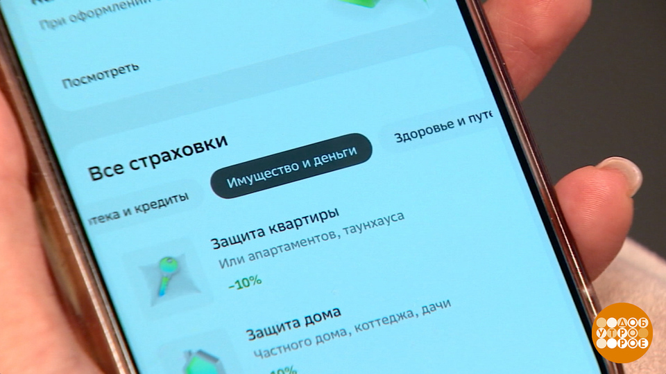 Страховка от мошенников: как это работает. Доброе утро. Фрагмент выпуска от 27.04.2026