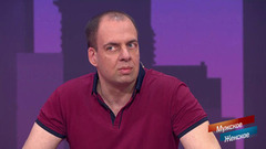 «Какого черта вы себя так ведете?» Юлия Барановская попыталась усмирить грубияна. Мужское / Женское. Фрагмент 