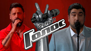 Финал: все песни в одном видео. Голос 14