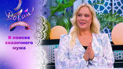 Печальная красавица. Давай поженимся! 