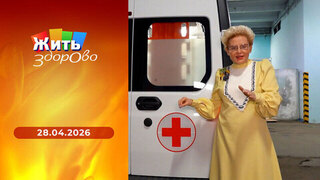 День работников скорой медицинской помощи; еда на даче; иммунитет. Жить здорово! 