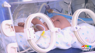 Скорая для самых маленьких. Жить здорово! Фрагмент 