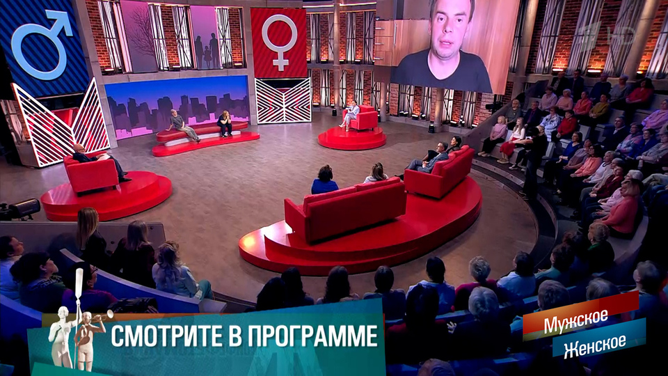 «Оставлять ребенка с запойным алкашом!» Работа важнее. Мужское / Женское. Краткое содержание выпуска от 28.04.2026