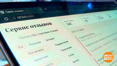 Отзывы в интернете: от души или от нейросети? Доброе утро. Фрагмент 