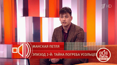 «Я стараюсь не показывать эмоции на людях»: сын пропавших Усольцевых объяснил, почему спокойно реагирует на ситуацию. Пусть говорят. Фрагмент выпуска 