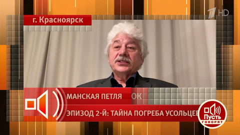 «Медведь веточками не закладывает». Охотовед опроверг версию о смерти Усольцевых от диких животных. Пусть говорят. Фрагмент 