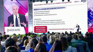 На марафоне «Знание. Первые» рассказали о проектах, которые могут стать стимулом для развития экономики