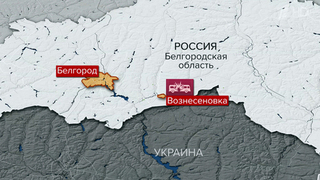 В Белгородской области три человека погибли, восемь ранены при ударе дрона ВСУ по автобусу