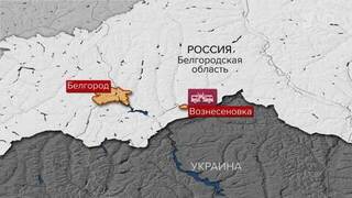 Три человека погибли после атаки ВСУ по автобусу в Белгородской области