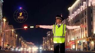 Полицейский. День Труда. 1 мая 2026