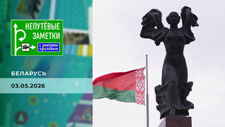 Непутевые заметки