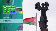 Непутевые заметки