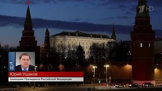 Владимир Путин проинформировал Дональда Трампа о готовности объявить перемирие на период празднования Дня Победы