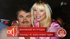 «Он был водителем!». Бывшая жена разоблачает мужа Маши Распутиной. Пусть говорят. Фрагмент