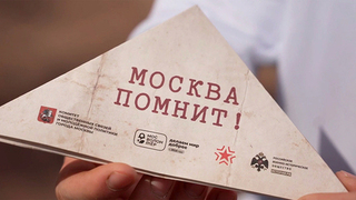 Волонтеры в Москве ко Дню Победы начали раздавать письма-треугольники с описанием подвигов героев