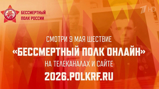 В России стартовал прием заявок для участия в акции «Бессмертный полк онлайн»