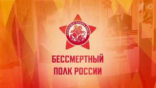 «Бессмертный полк онлайн» — акция, которая в преддверии 9 Мая объединяет миллионы людей