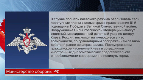 Россия объявляет 8-9 мая перемирие в честь Дня Победы