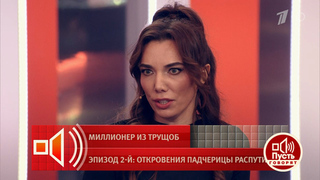 Падчерица Распутиной вспомнила, как певица отрезала ее волосы и сделала парик