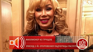 Падчерица Распутиной вспомнила, как певица отрезала ее волосы и сделала парик. Пусть говорят. Фрагмент 