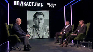 Линейка подкастов ко Дню Победы на Первом. Анонс