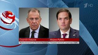 Состоялся телефонный разговор министра иностранных дел РФ Сергея Лаврова с госсекретарем США Марко Рубио