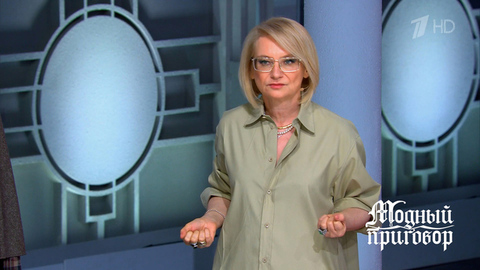 «Вы можете диктовать моду!» Эвелина Хромченко оценила потенциал героини. Модный приговор. Фрагмент