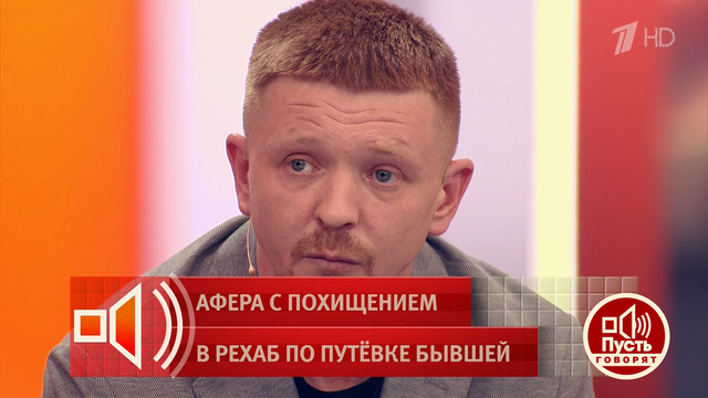 «Бой посуды, разгром квартиры». Бывший муж объясняет причину разлада в семье. Пусть говорят. Фрагмент