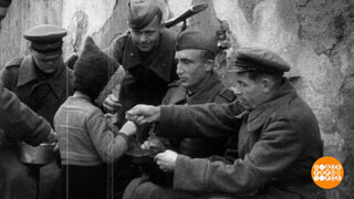 Как брали Берлин. Доброе утро. Фрагмент 