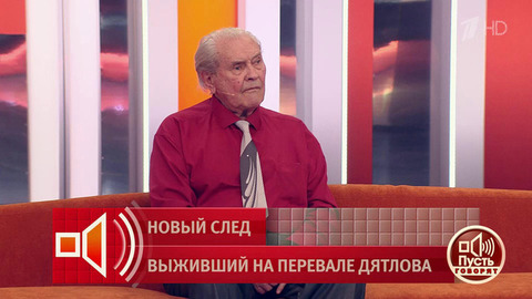 «Внутренние органы исчезли» – что же произошло с группой Дятлова? Пусть говорят. Фрагмент 