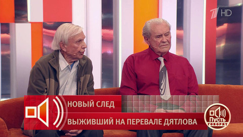 «Он раздал всем по таблетке» – на группе Дятлова испытывали секретное лекарство? Пусть говорят. Фрагмент 