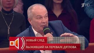 Криминалист: группу Дятлова убили, но не огнестрельным оружием